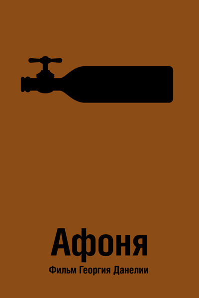 Minimalistic posters