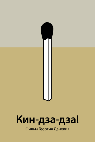 Minimalistic posters