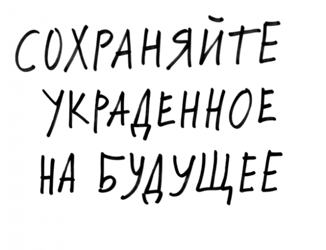 Остин Клеон «Кради как художник. 10 уроков творческого самовыражения»