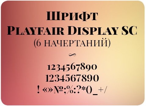 Бесплатные кириллические шрифты #20