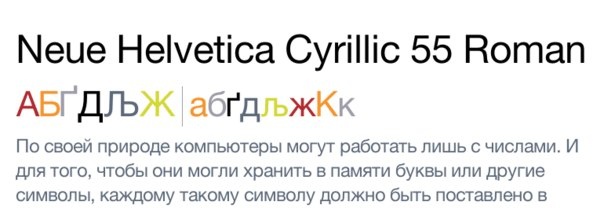 Бесплатные кириллические шрифты #22