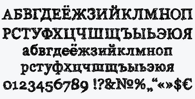 Бесплатные кириллические шрифты #24