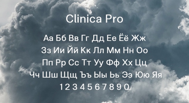 Бесплатные кириллические шрифты #29