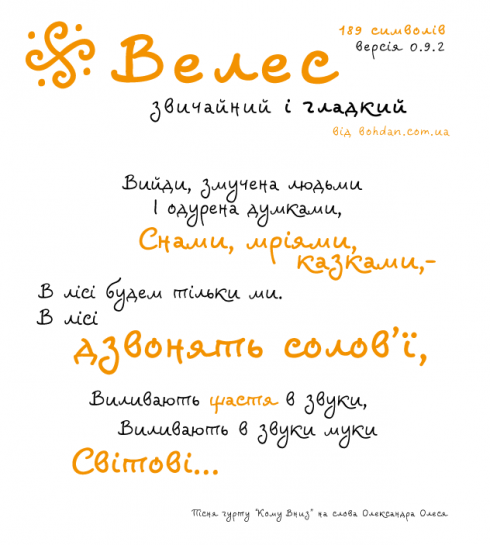 Бесплатные кириллические шрифты #2