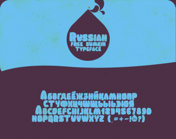 Бесплатные кириллические шрифты #4