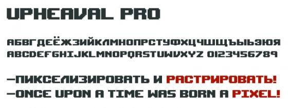 Бесплатные кириллические шрифты #9