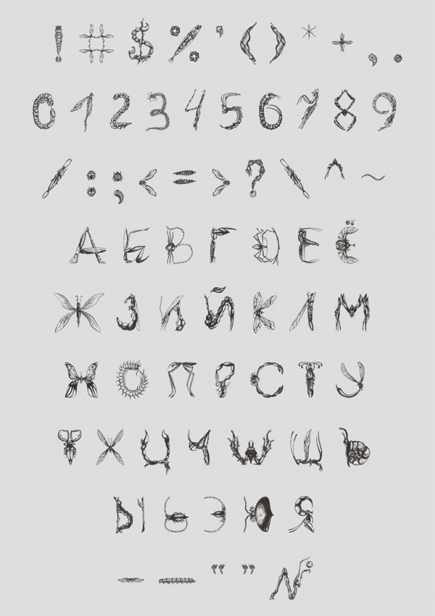 Бесплатные кириллические шрифты #13