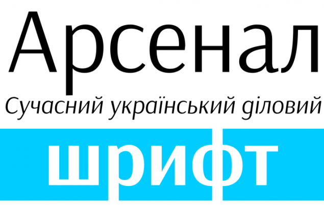 Бесплатные кириллические шрифты #13