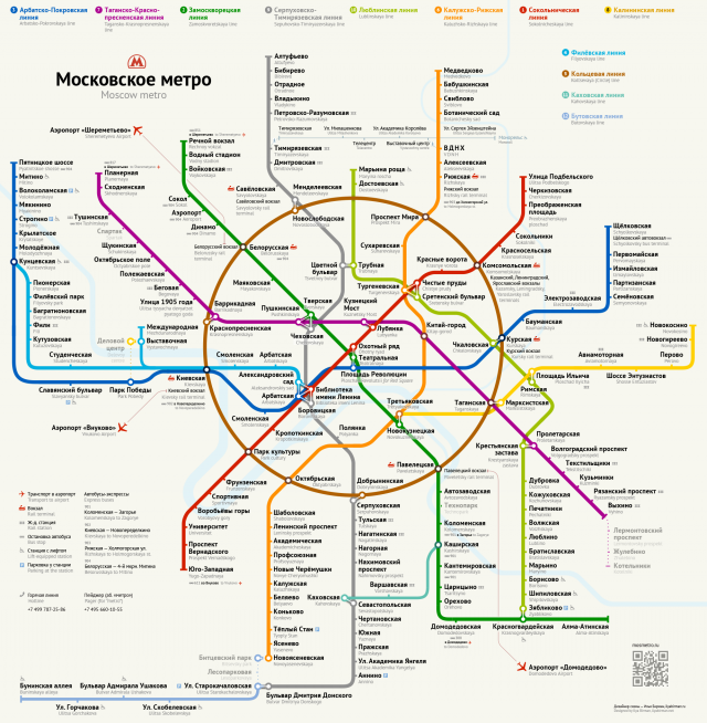 Открытый конкурс на новую схему московского метро