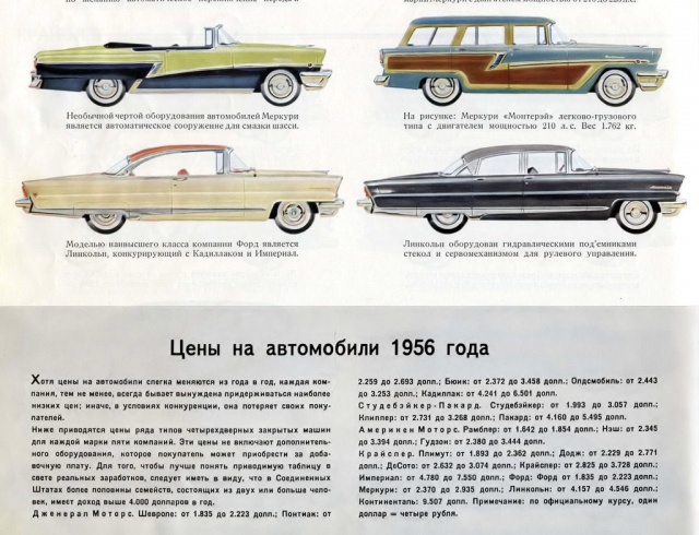 USA car catalog 1956