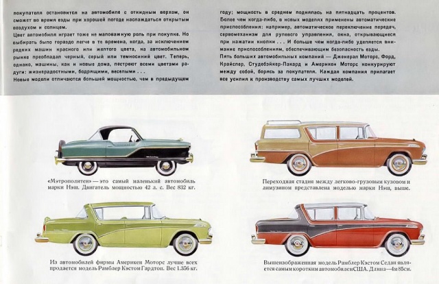 USA car catalog 1956