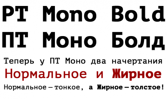 Бесплатные кириллические шрифты #8