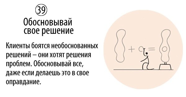 50-pravil-nachinayushhego-kreativshhika_39