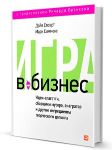 Размышления для жизни идеи которые возродят ваш бизнес автор джои рейман thumbnail