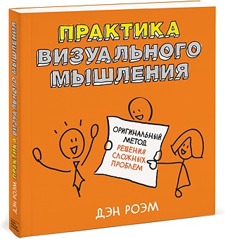 Размышления для жизни идеи которые возродят ваш бизнес скачать thumbnail