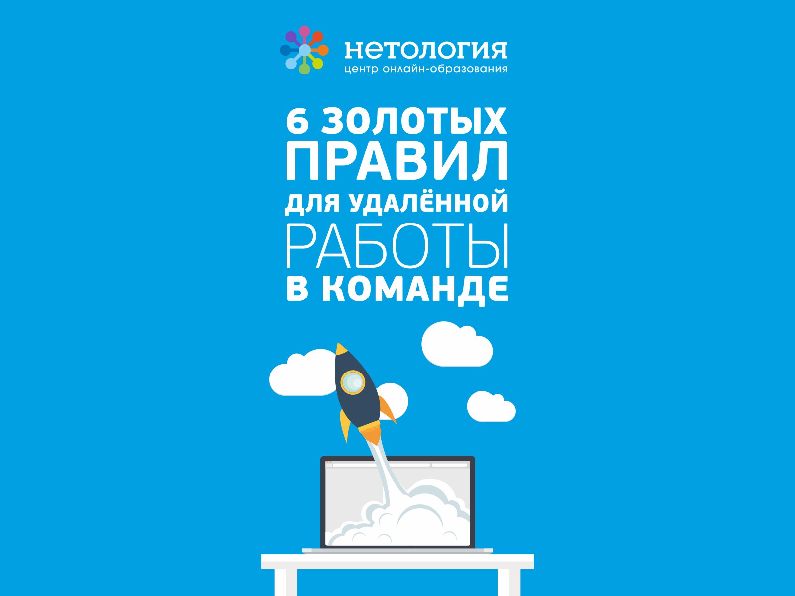 10 техники эвент менеджмента руководство сотрудниками работа в команде мотивация коммуникация