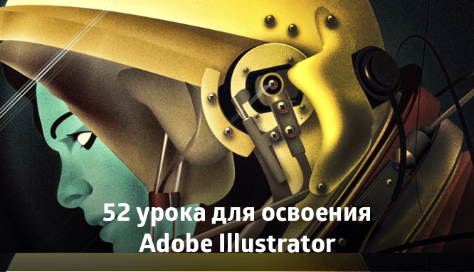 Как создавать инфографику в illustrator