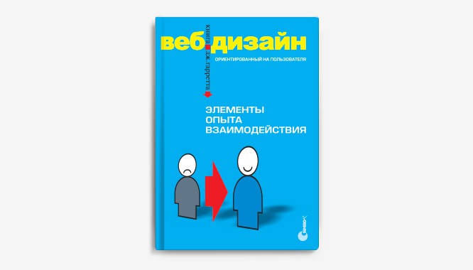 Топ лучших книг по Веб-Дизайну, которые стоит прочитать | Веб-дизайн: от А до Я | Дзен