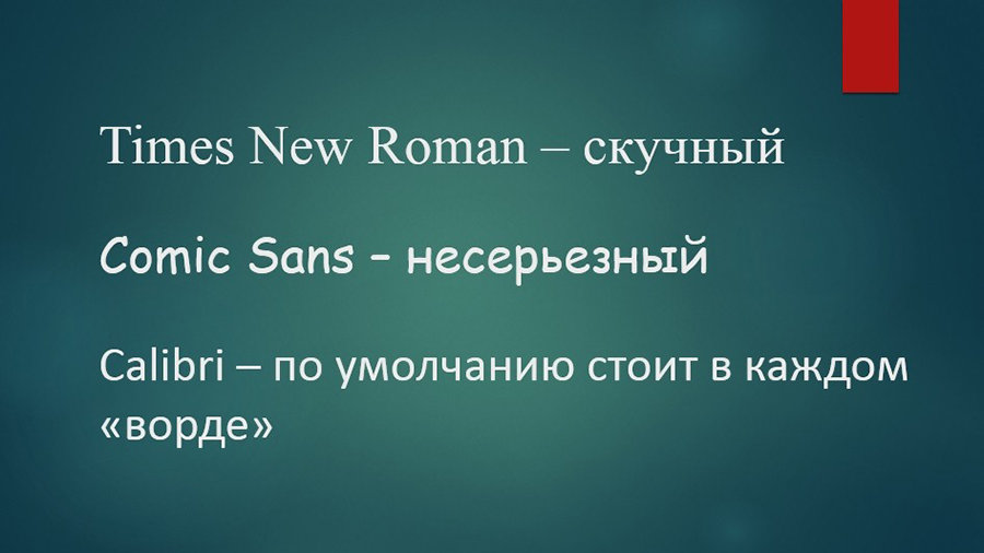 Как сделать классную презентацию если вы не дизайнер