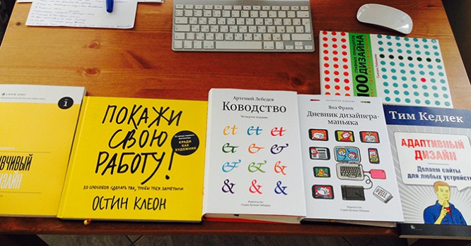 18 best web design books for the beginner