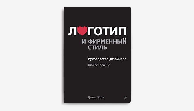 Скачать Книгу Десять Тысяч Стилей 2