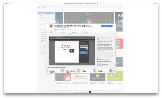 19 useful Chrome extensions for web designers