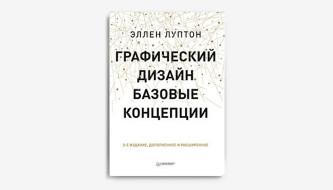 https://infogra.ru/wp-content/uploads/2016/10/book_0710-333x190.jpg