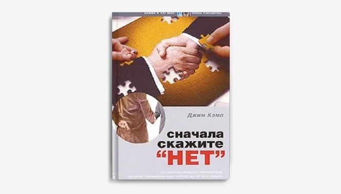 Книга сначала