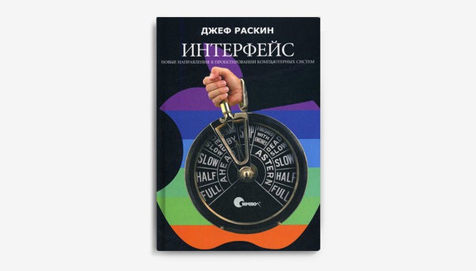 Раскин годы жизни