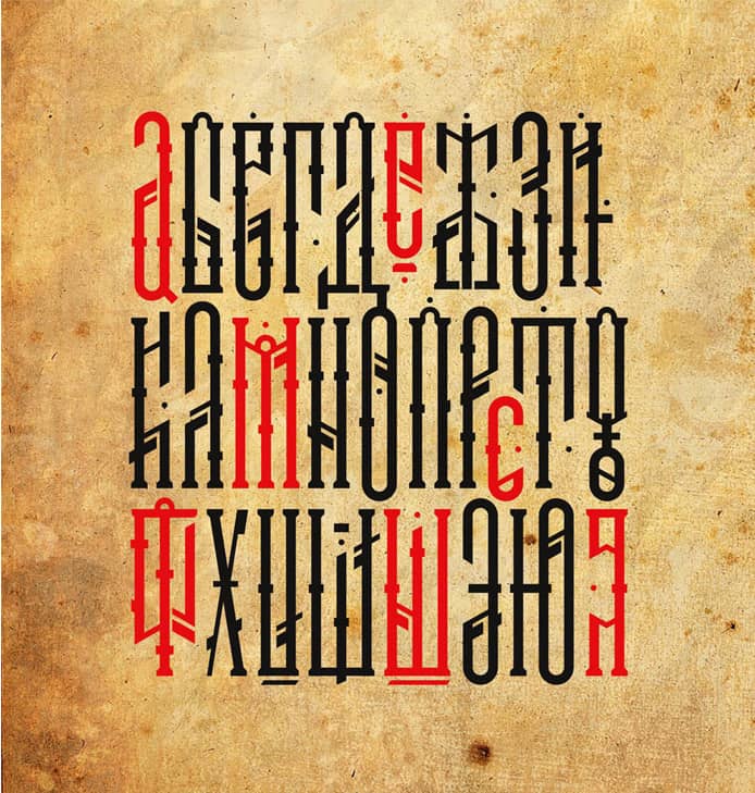 Бесплатные кириллические шрифты #119