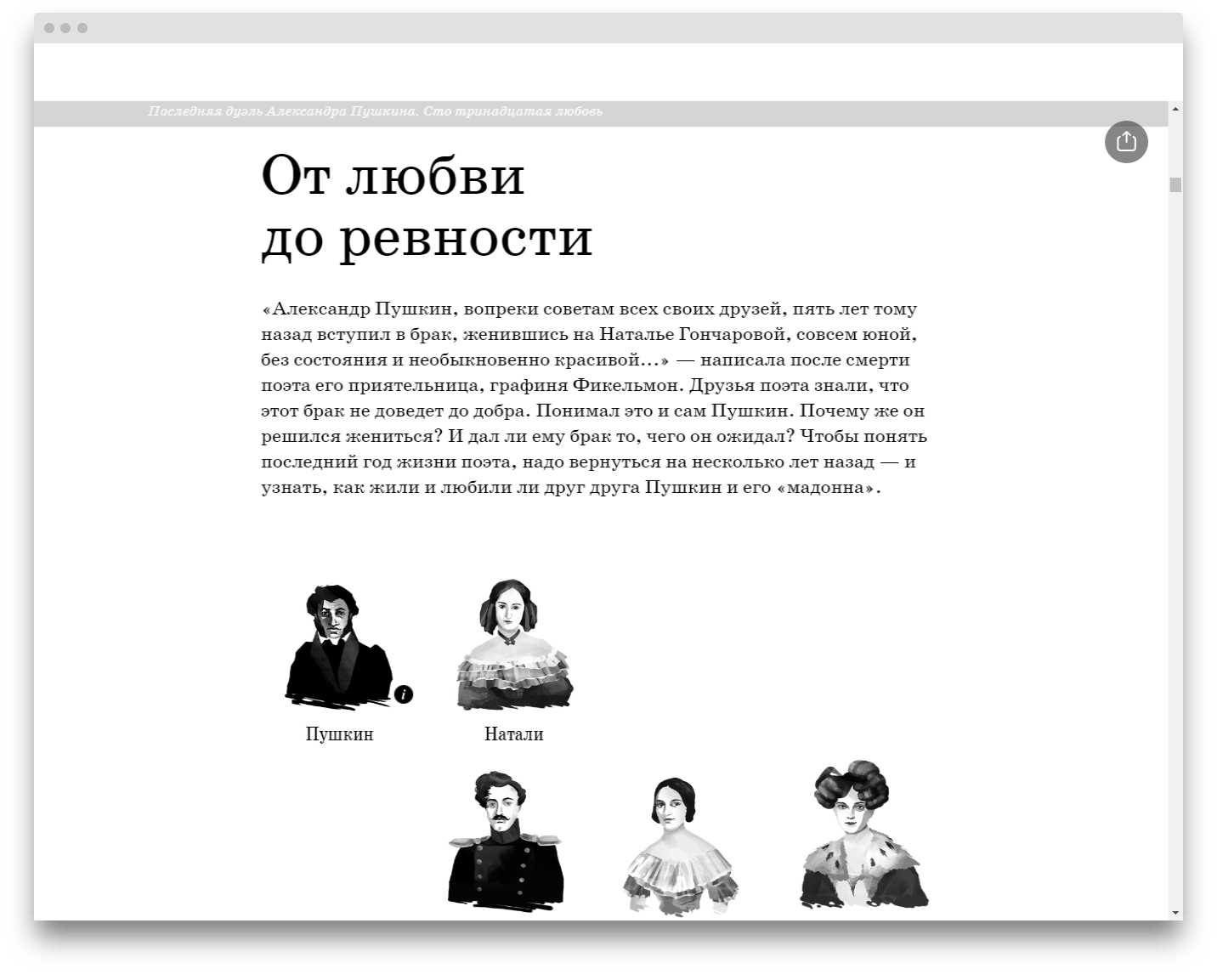Действовать вопреки совета. Инфографика Пушкина. Инфографика Пушкин. Пушкин в инфографике. Инфографика Пушкин биография