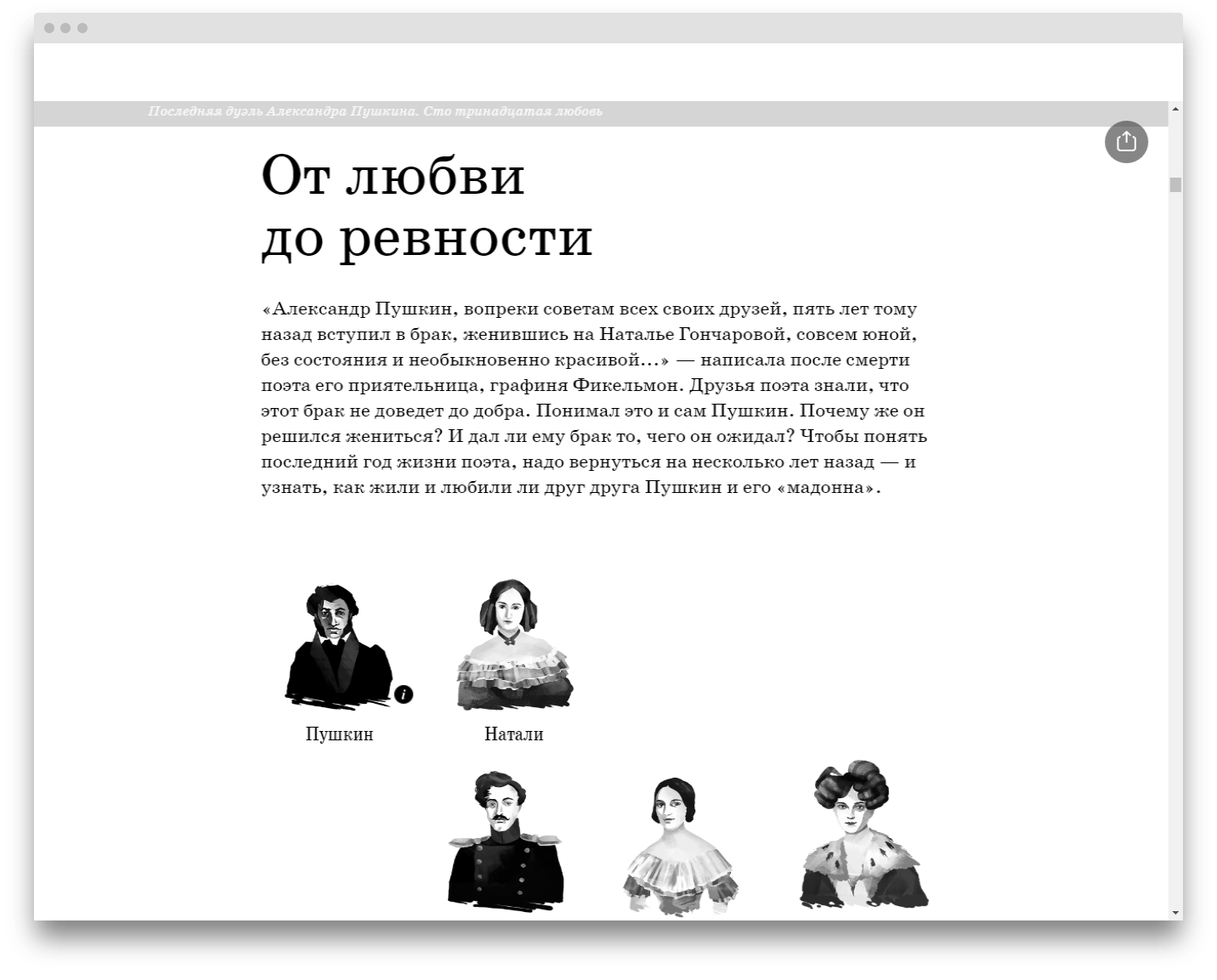 Пушкин тасс. Инфографика Пушкина. Инфографика Пушкин. Пушкин в инфографике. Инфографика Пушкин биография.