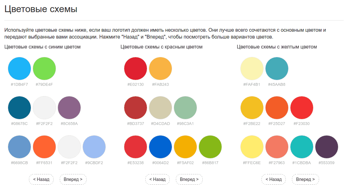 Цветовая схема логотипа