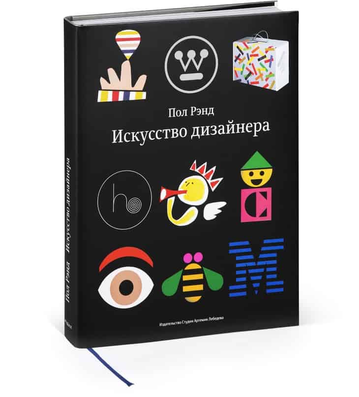 Must read: настольные книги дизайнера