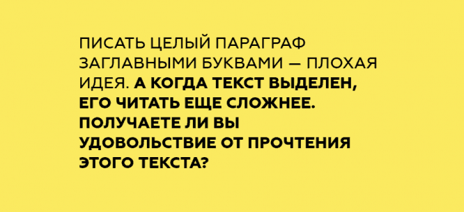 какое максимальное количество шрифтов допустимо использовать на сайте