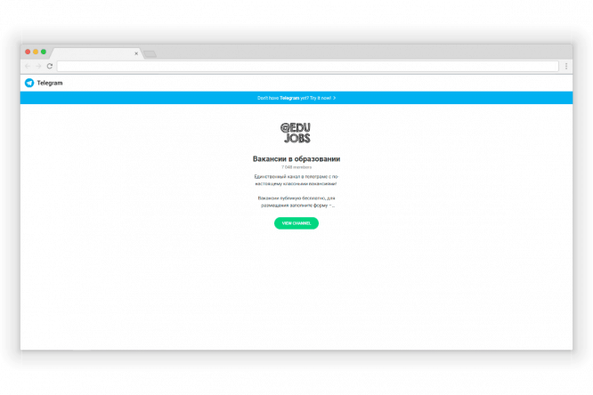 Телеграм вакансии
