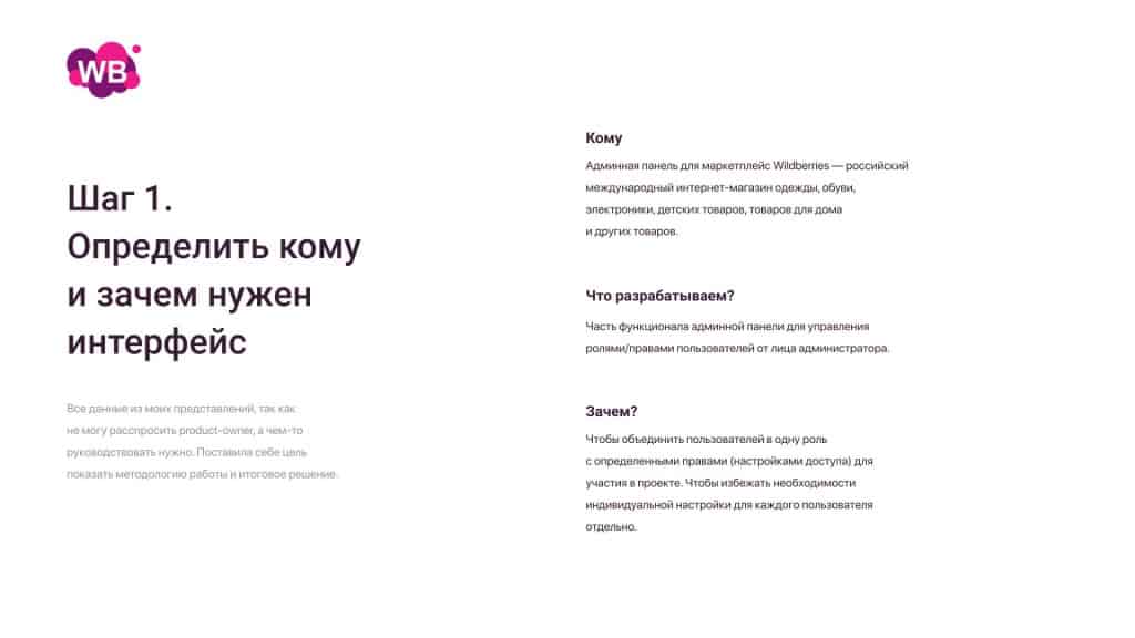 Как сделать тестовое задание UX/UI дизайнеру: примеры и 10 советов
