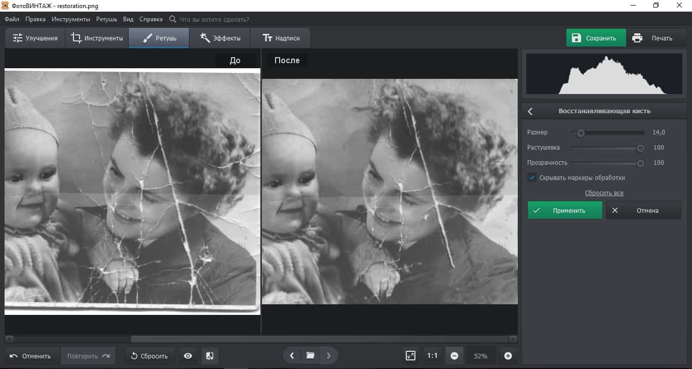 Восстановить старое фото онлайн бесплатно автоматически последнюю версию