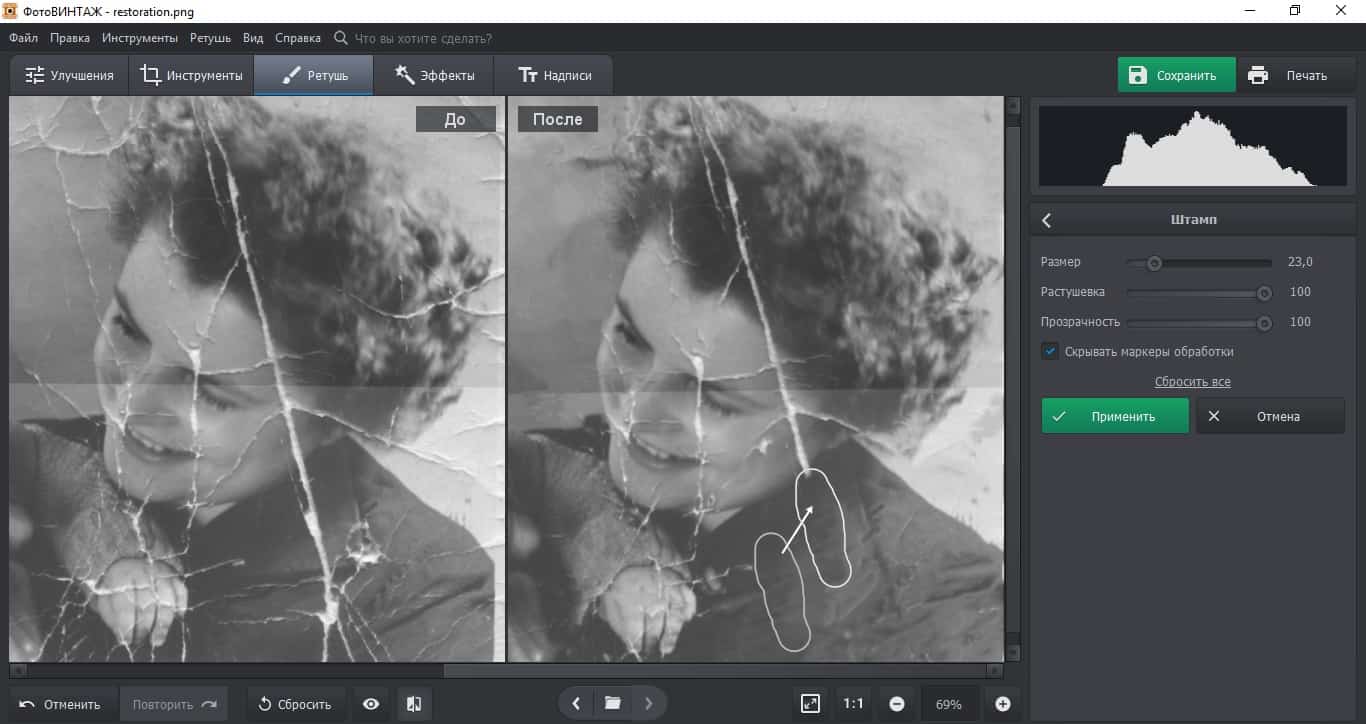 Программа для реставрации старых фотографий для андроид