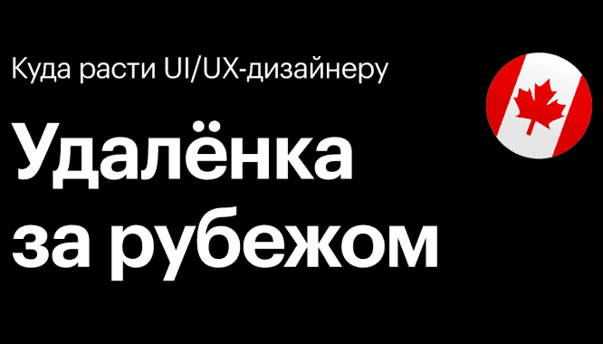 Фриланс | Infogra