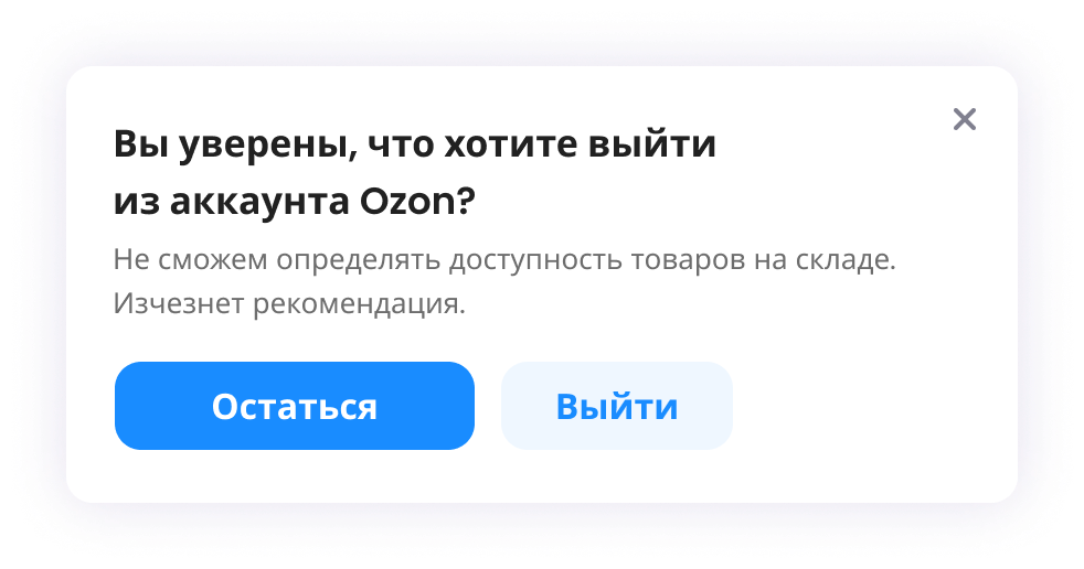 Уверены ли. Дизайн интерфейса окно вы уверены что хотите сохранить.